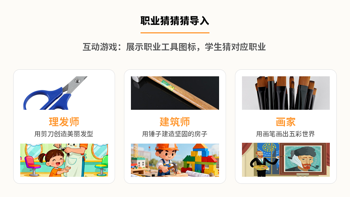 《语文园地二》第1课时第3页