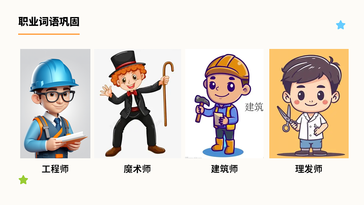 《语文园地二》第1课时第7页