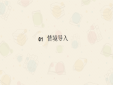 浙美版小学美术二年级下册 9.便利的收纳盒 课件+教案