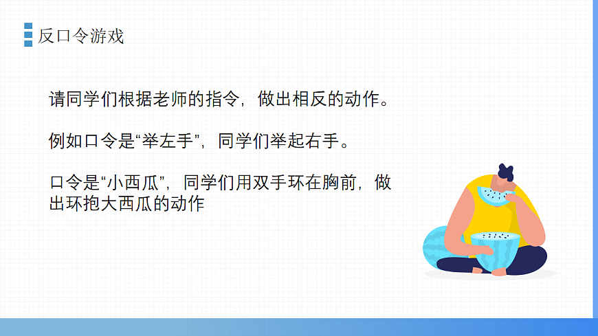 第7课 我的最强大脑 课件 北师大版（2015）初中心理健康七年级全一册第2页