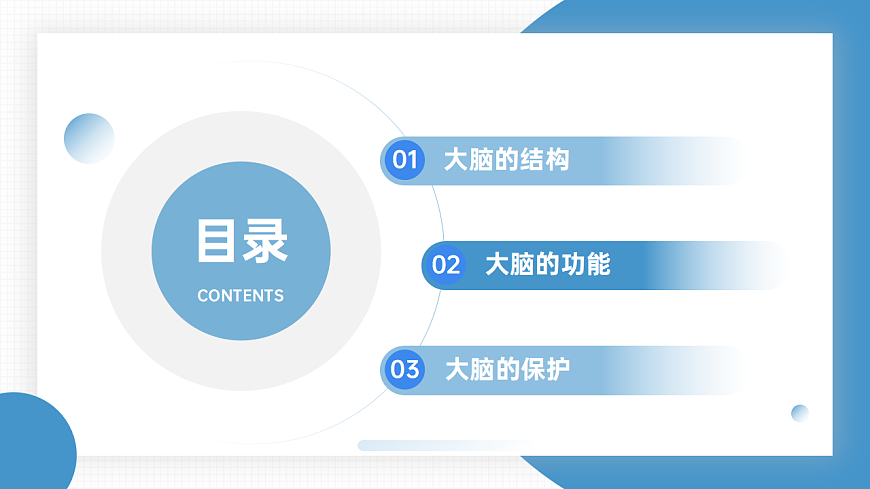 第7课 我的最强大脑 课件 北师大版（2015）初中心理健康七年级全一册第3页