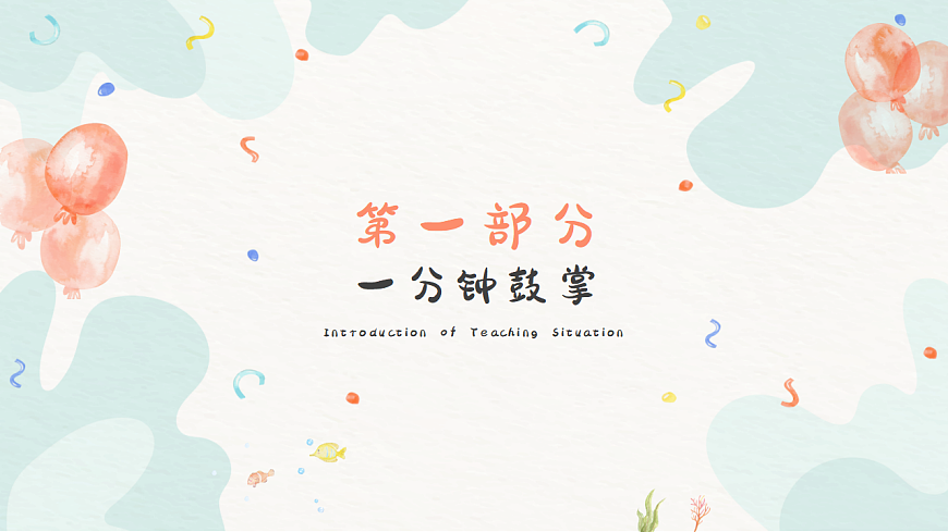 第13课 我自信，我快乐 课件 北师大版（2015版）初中心理健康七年级全一册第3页