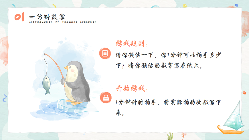 第13课 我自信，我快乐 课件 北师大版（2015版）初中心理健康七年级全一册第4页