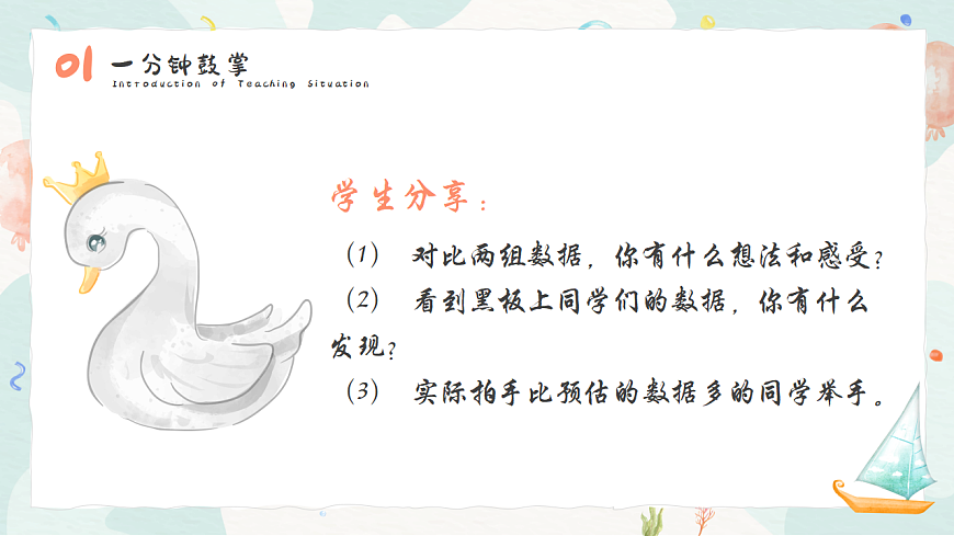 第13课 我自信，我快乐 课件 北师大版（2015版）初中心理健康七年级全一册第5页