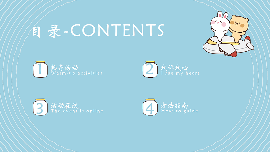 第15课 揭开情绪的面纱 课件 北师大版（2015）初中心理健康七年级全一册第2页