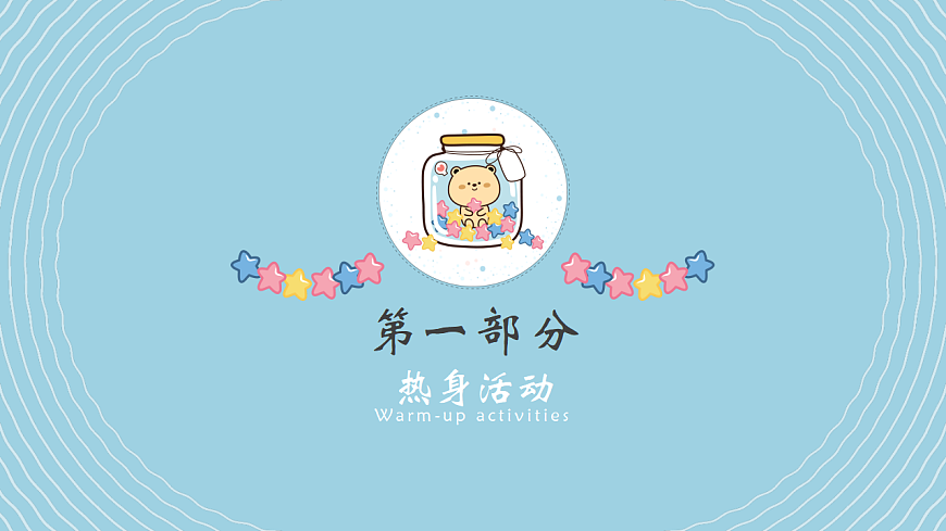 第15课 揭开情绪的面纱 课件 北师大版（2015）初中心理健康七年级全一册第3页