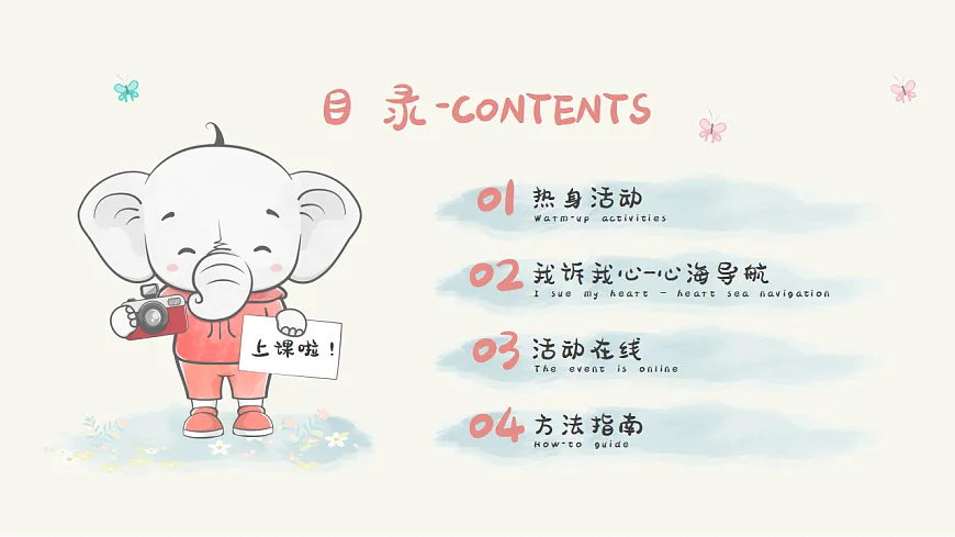 第14课 勇敢正视挫折 课件 北师大版（2015）初中心理健康七年级全一册第2页