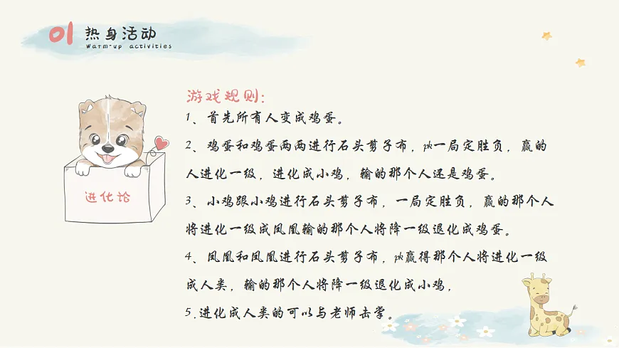 第14课 勇敢正视挫折 课件 北师大版（2015）初中心理健康七年级全一册第4页