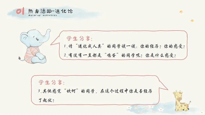 第14课 勇敢正视挫折 课件 北师大版（2015）初中心理健康七年级全一册第5页