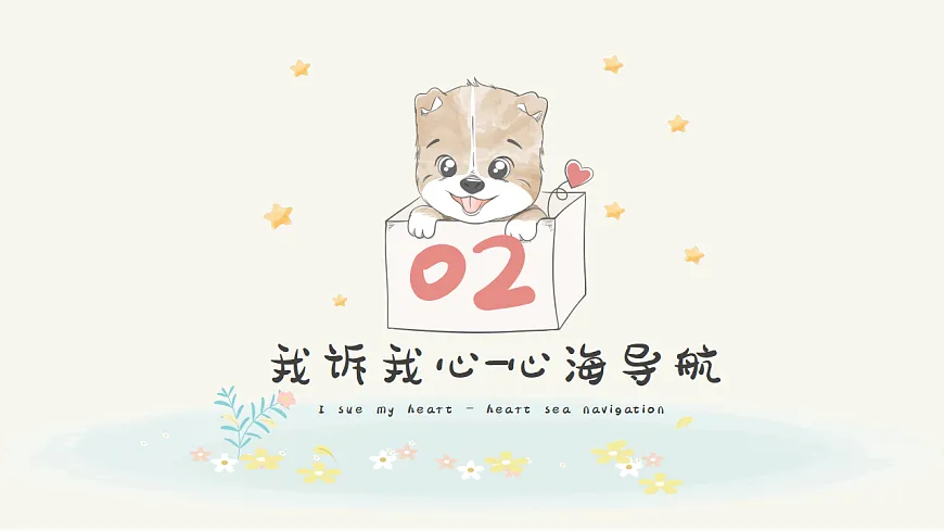 第14课 勇敢正视挫折 课件 北师大版（2015）初中心理健康七年级全一册第6页