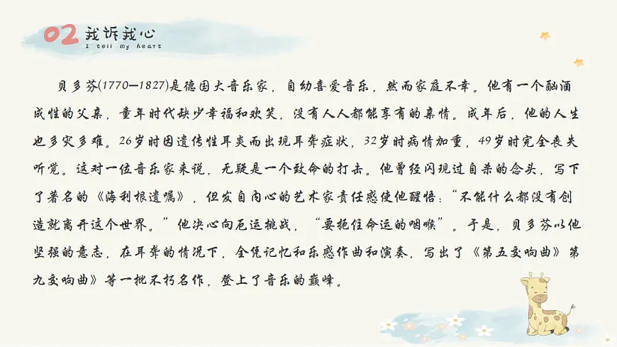 第14课 勇敢正视挫折 课件 北师大版（2015）初中心理健康七年级全一册第7页