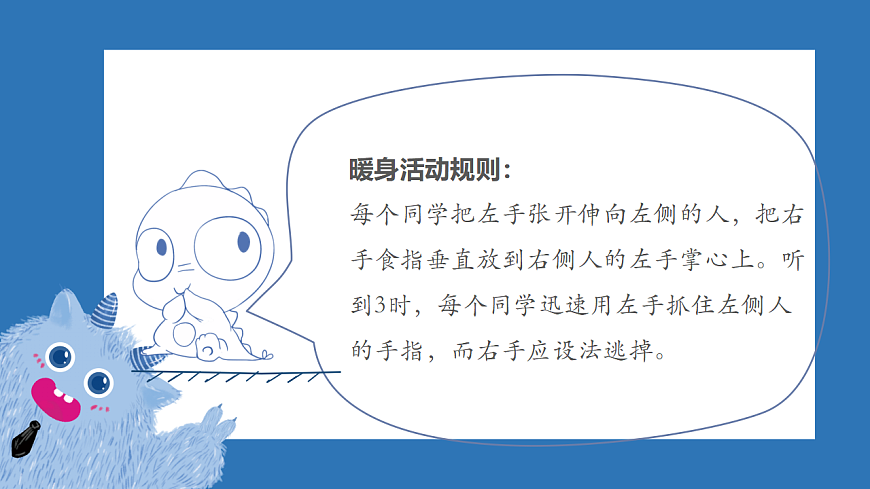 第八单元 第15揭开情绪的面纱【我的情绪小怪兽】课件 北师大版（2015）初中心理健康七年级全一册第3页