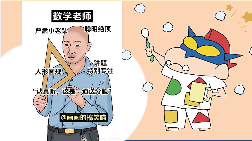 第六单元 做个有缘人 第12课【老师，您好】　课件 北师大版（2015）初中心理健康七年级全一册第8页