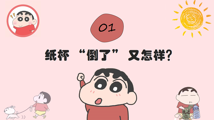 第七单元 成功起跑线 第14课【勇敢正视挫折】课件 北师大版（2015）初中心理健康七年级全一册第6页