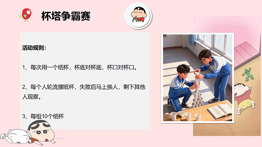 第七单元 成功起跑线 第14课【勇敢正视挫折】课件 北师大版（2015）初中心理健康七年级全一册第7页