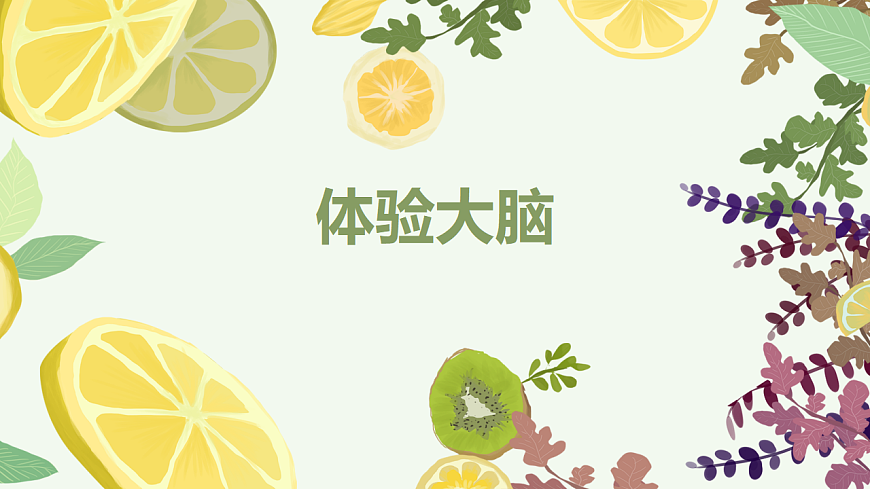 第七课 我的最强大脑 课件 北师大版（2015）初中心理健康七年级全一册第3页