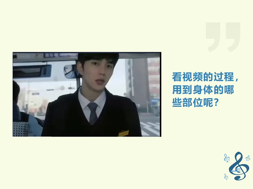 第七课 我的最强大脑——大脑想告诉你的事儿　课件 北师大版（2015）初中心理健康七年级全一册第1页