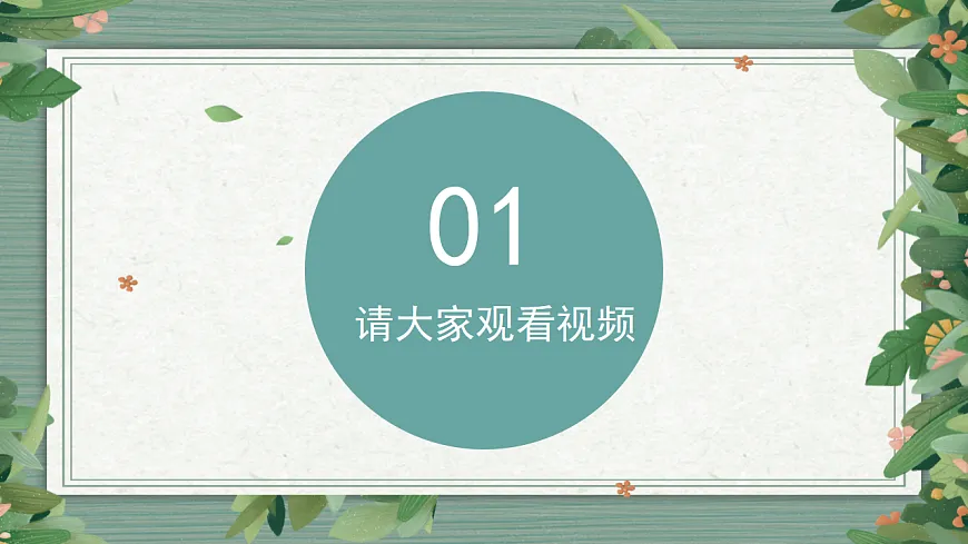 第十六课 情绪管理ABC——玩转情绪 课件 北师大版（2015）初中心理健康七年级全一册第3页