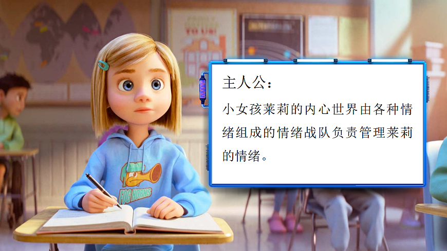 第十五课 揭开情绪的面纱 课件 北师大版（2015）初中心理健康七年级全一册第2页