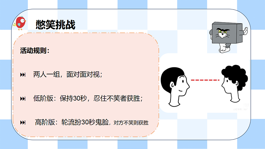 第一单元 美好新起点 第2课【结交新朋友】课件 北师大版（2015）初中心理健康七年级全一册第2页