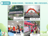 2.2 尊崇宪法（教学课件） 2025-2026学年统编版道德与法治八年级下册