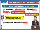 2.2尊崇宪法 同步课件 2025-2026学年统编版道德与法治八年级下册
