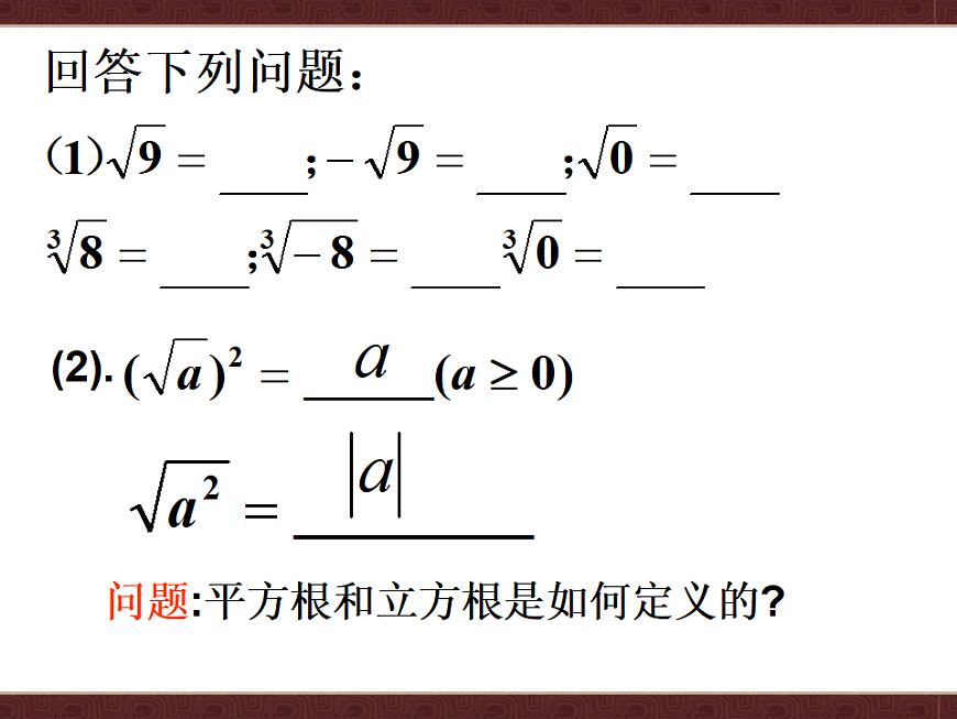 人教A版（2019）高中数学必修第一册 4.1 指数及指数运算 课件第7页