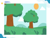 1.今天天气怎么样 小学科学 苏教版（2024） 二年级下册 课件