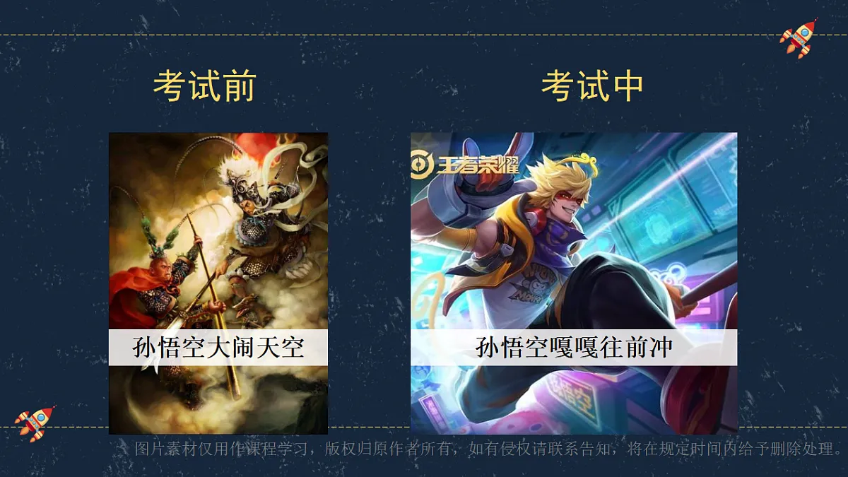 【通用】【期中(期末)】考后分析主题班会：考后析得失，思则得未来【课件】第6页