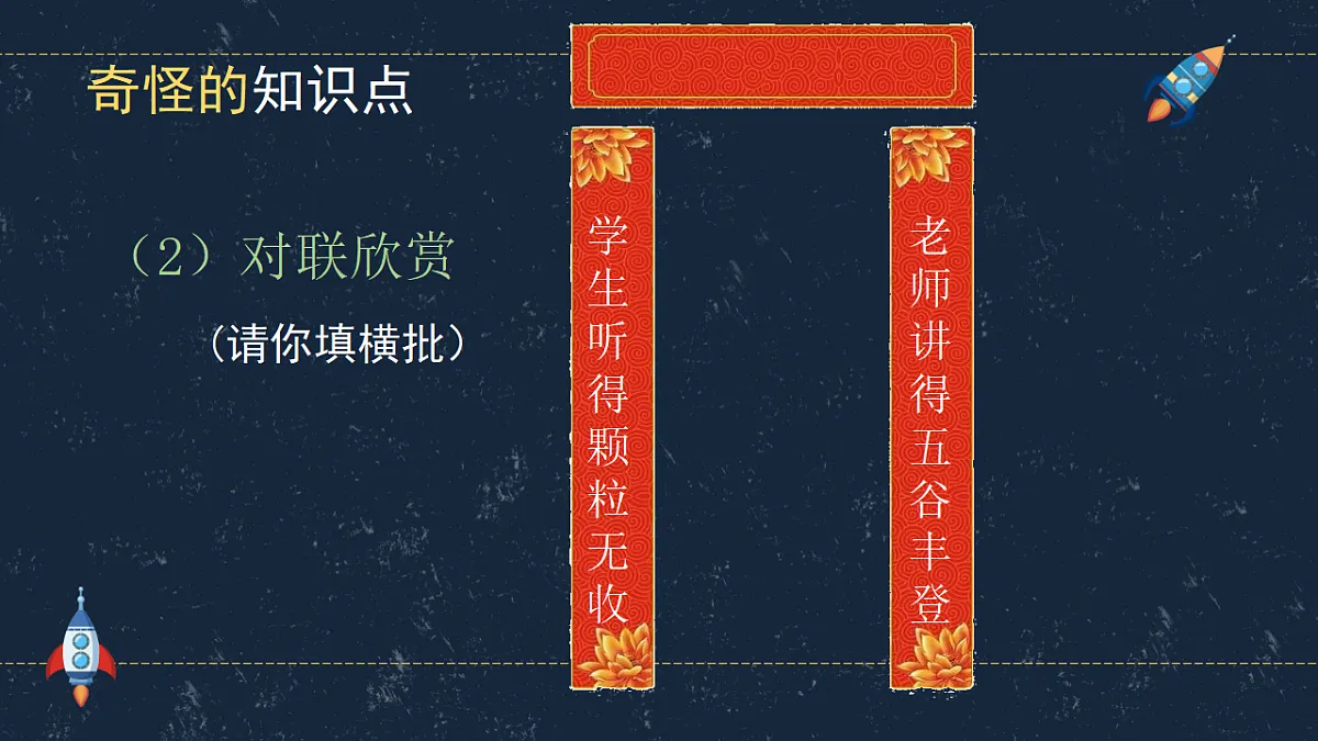 【通用】【期中(期末)】考后分析主题班会：考后析得失，思则得未来【课件】第8页