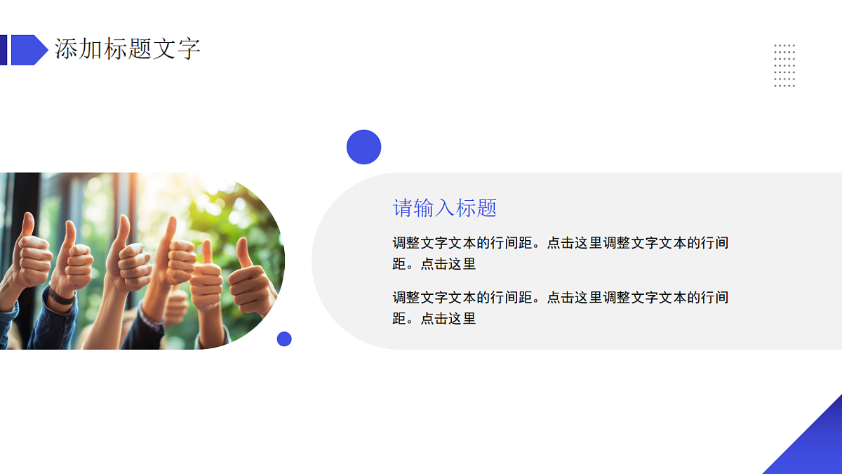 紫色商务风情绪管理培训 课件第4页