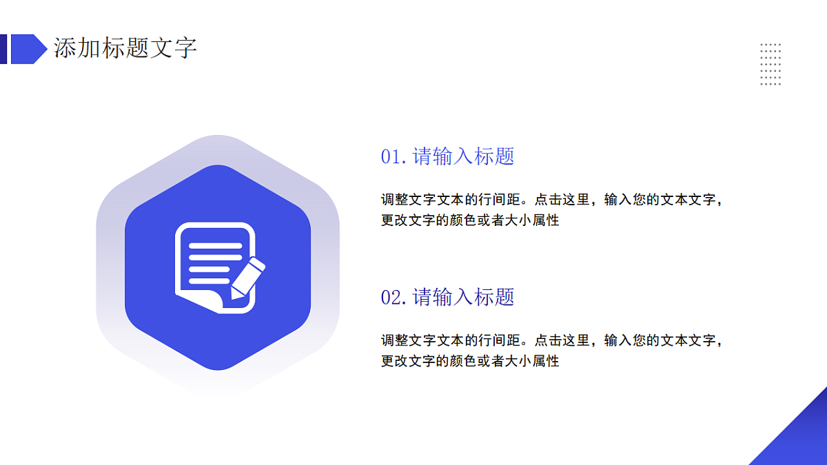 紫色商务风情绪管理培训 课件第6页