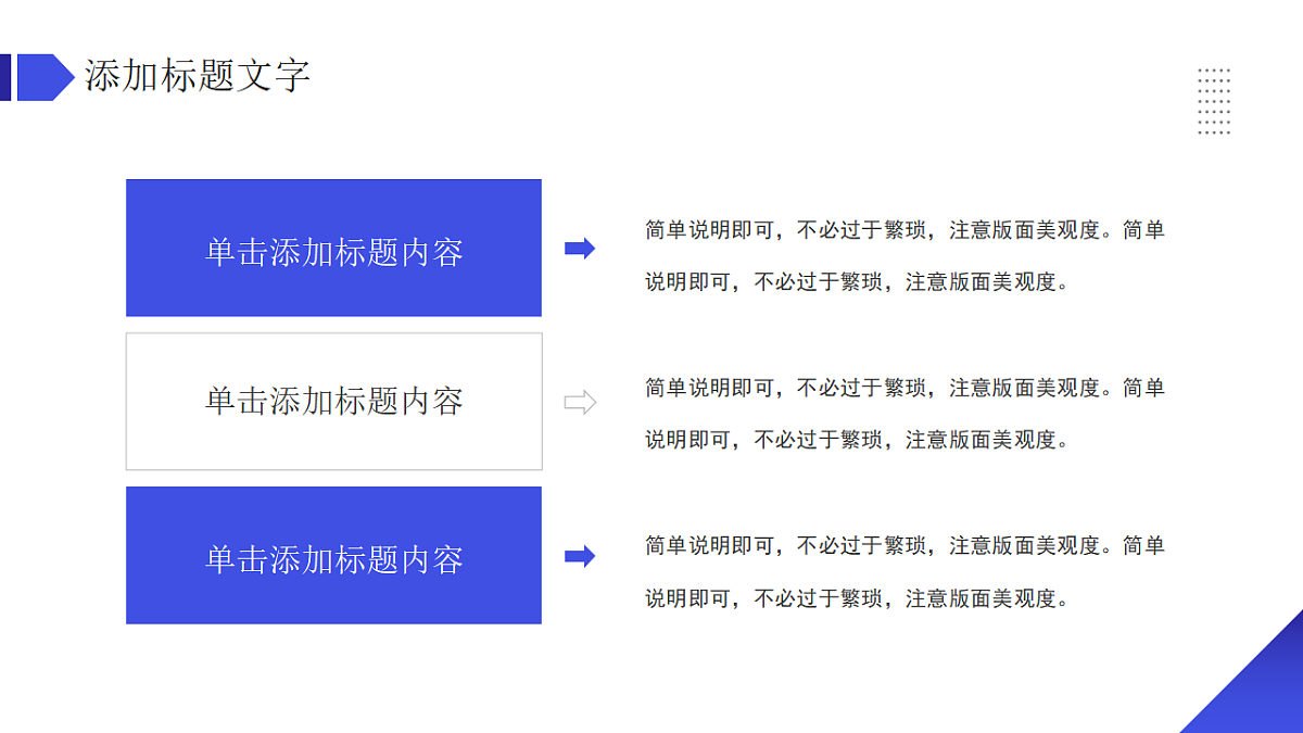 紫色商务风情绪管理培训 课件第7页