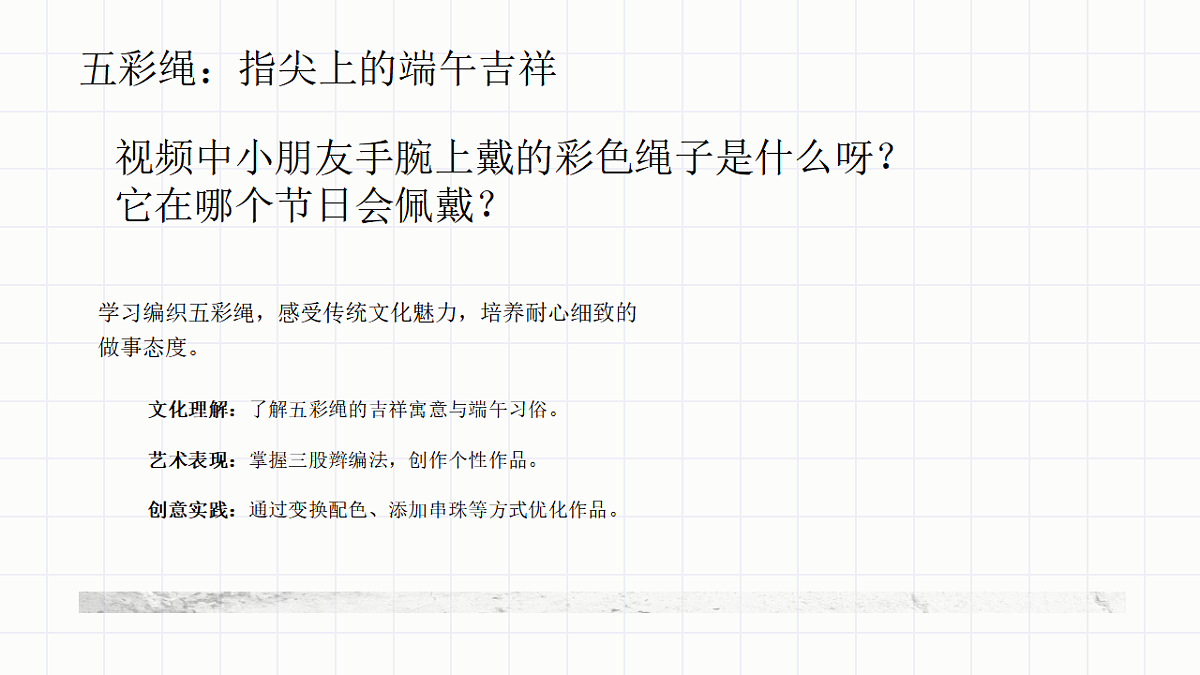五彩绳：指尖上的端午吉祥第5页