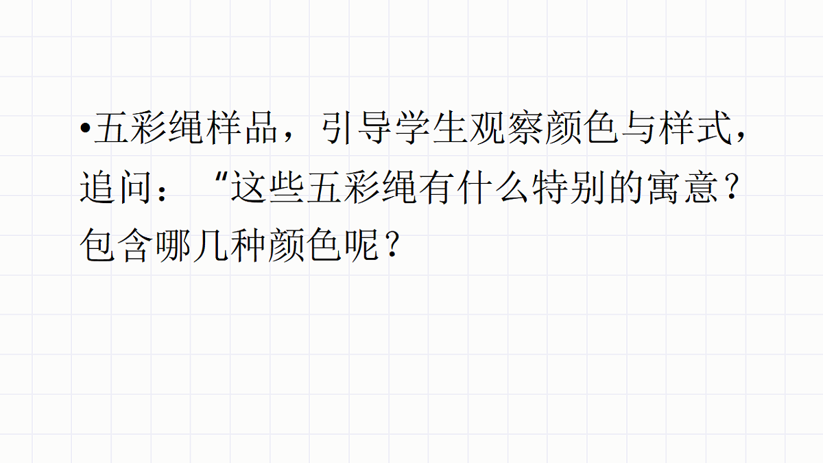 五彩绳：指尖上的端午吉祥第7页