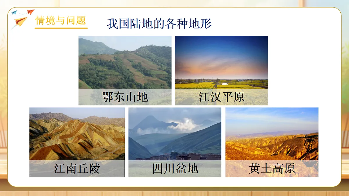 【任务型备课】苏教版六年级下册-1.1 认识扇形统计图（课件）第4页