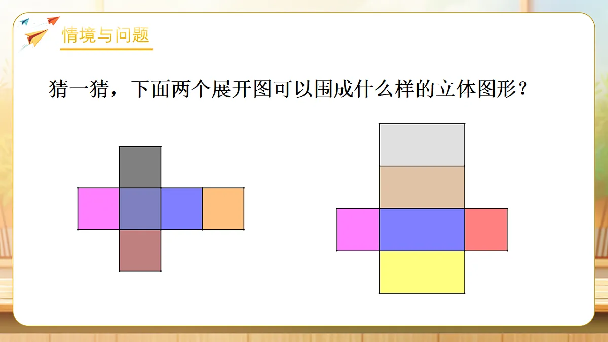 【任务型备课】苏教版六年级下册-2.2 圆柱的表面积（课件）第4页