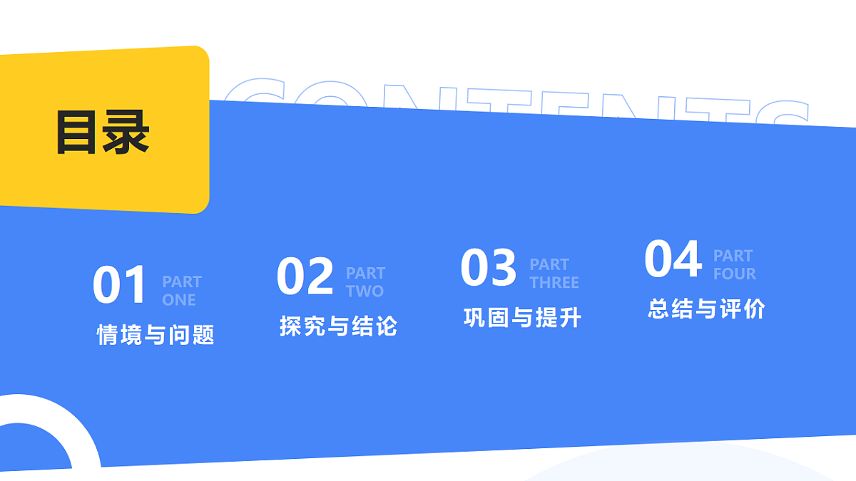 【任务型备课】西师大版三年级下册-2.3.1 探索规律（1）（课件）第2页