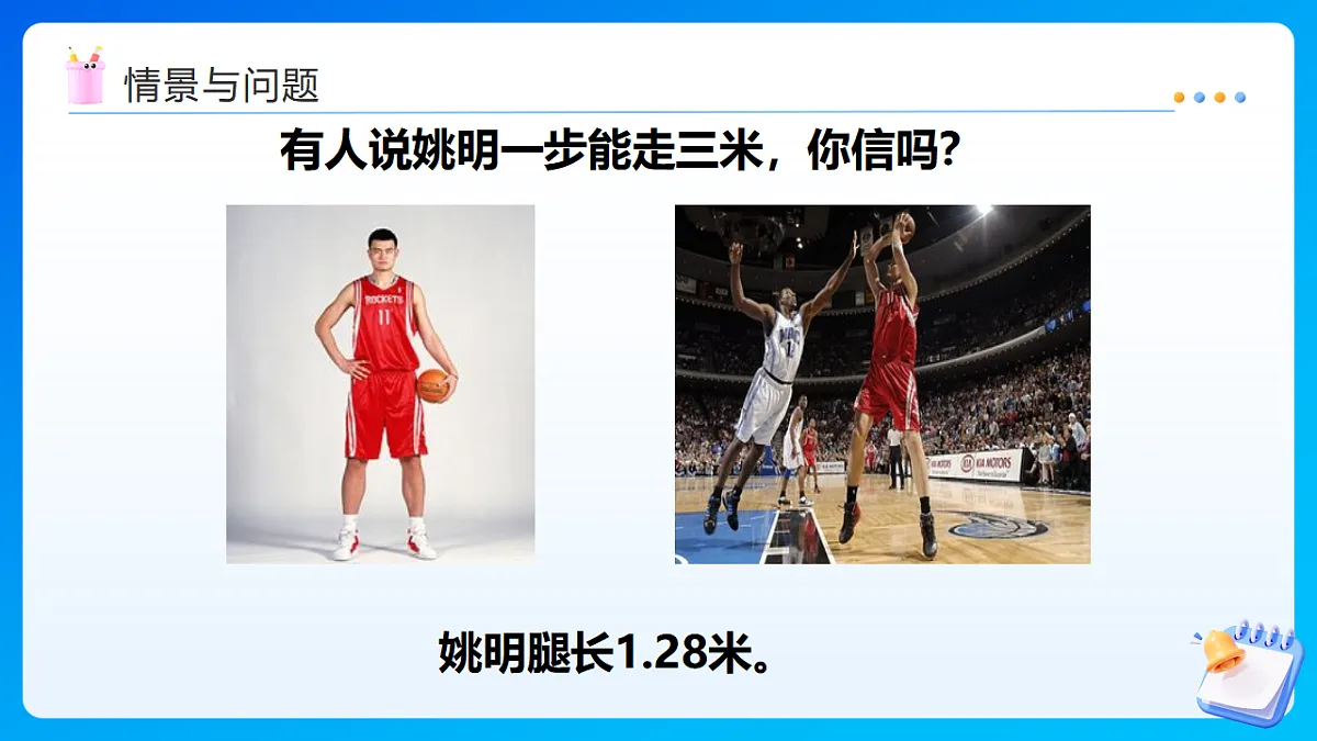 【任务型备课】西师大版四年级下册-4.2 认识三角形（二）（课件）第5页