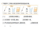 小学数学新人教版三年级下册第六单元第二课时　小数的大小比较作业课件（2026春）（放映显示答案）