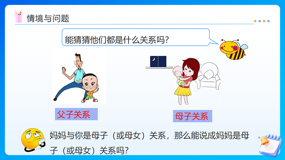 【任务型备课】西师大版五年级下册-1.1 倍数、因数（课件）第6页