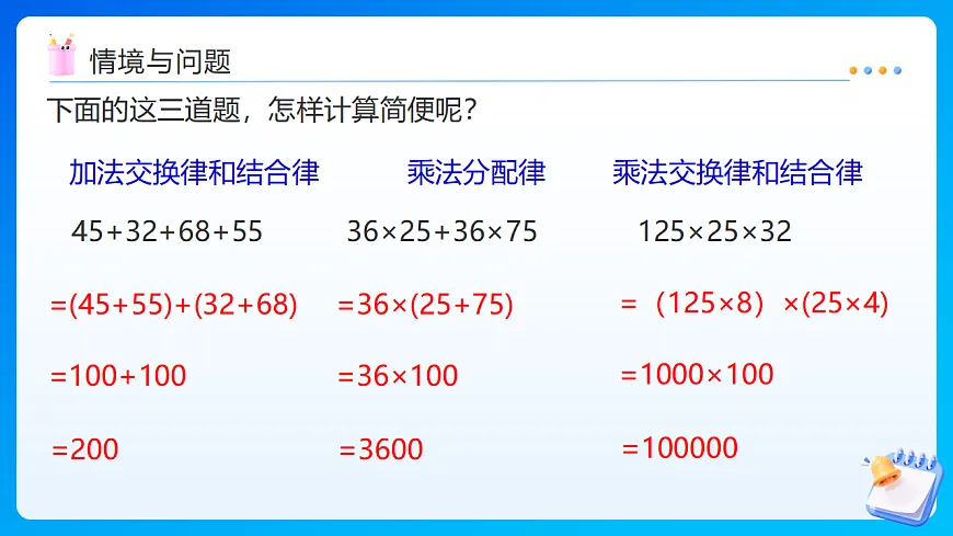 【任务型备课】西师大版五年级下册-5.1 用字母表示数（课件）第4页