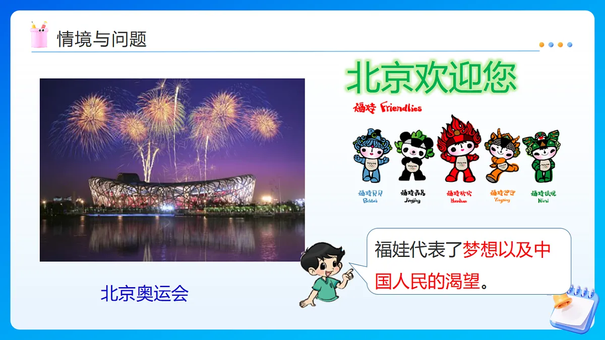 【任务型备课】西师大版五年级下册-5.6 问题解决（二）（课件） 第7页