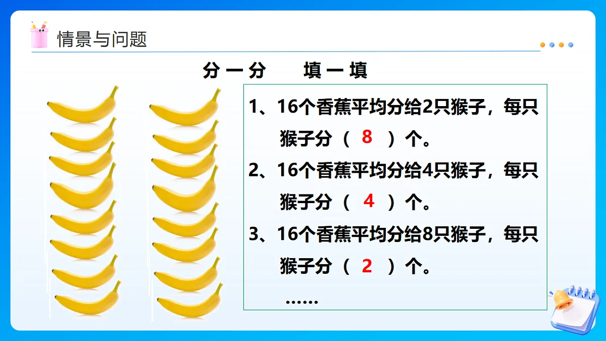 【任务型备课】西师大版六年级下册-3.5 反比例（课件）第4页