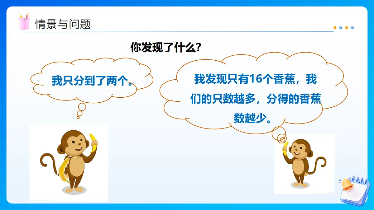 【任务型备课】西师大版六年级下册-3.5 反比例（课件）第5页