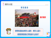 【任务型备课】西师大版六年级下册-5.10 统计与概率（一）（课件+教案）