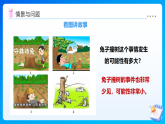 【任务型备课】西师大版六年级下册-5.11 统计与概率（二）（课件+教案）