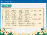 【任务型备课】统编版二年级语文下册-14. 古诗二首 第1课时（课件+教案+习题+知识清单）