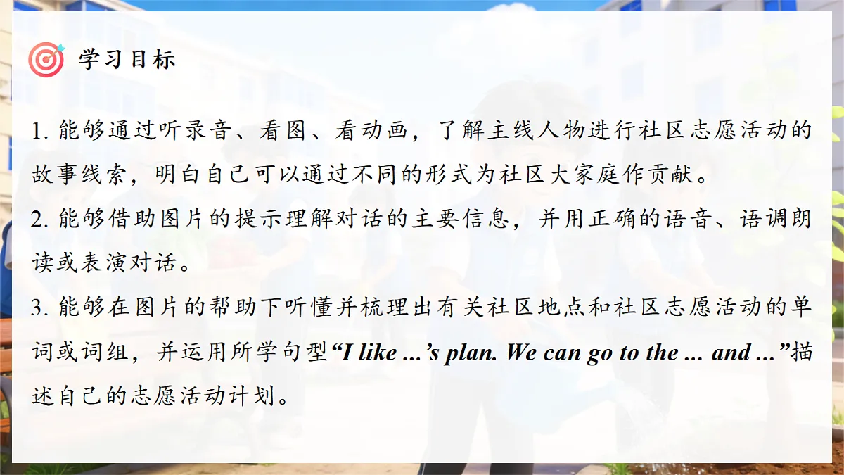 Revision课时1第2页