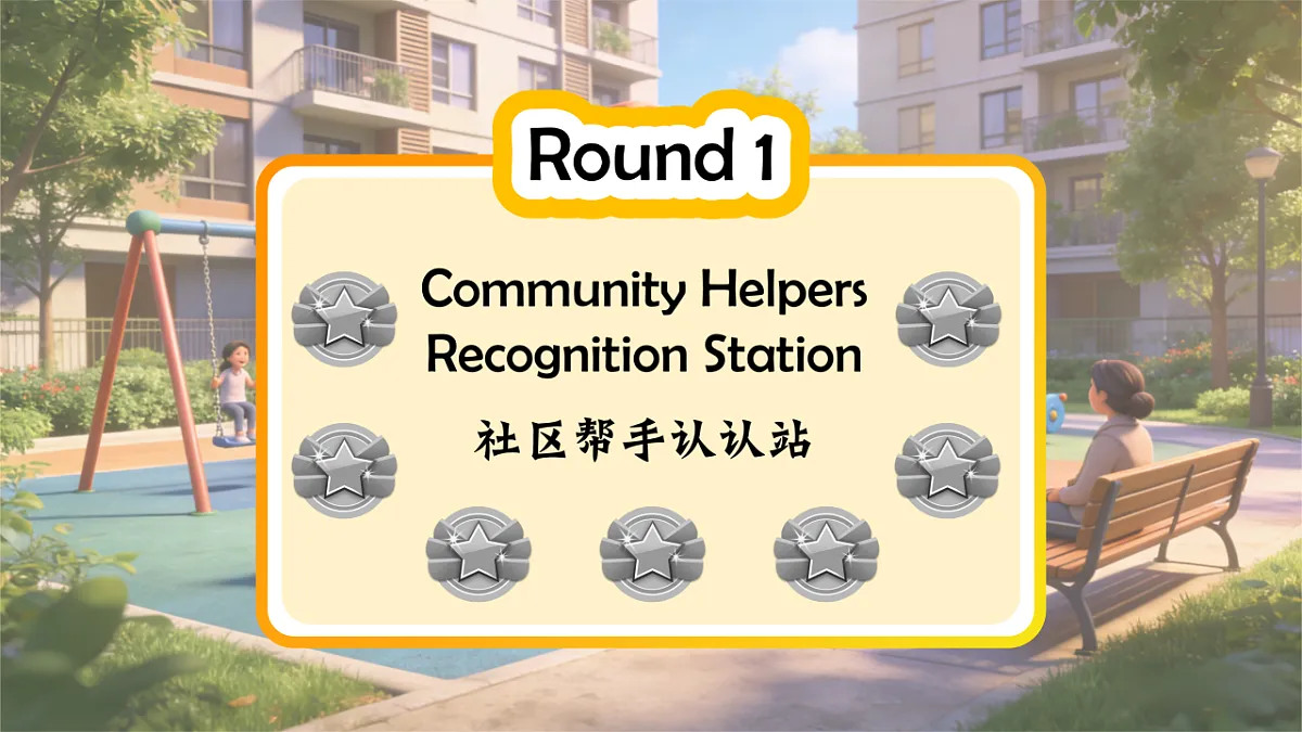 Revision课时1第7页